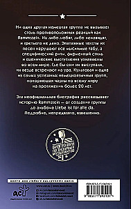 Rammstein. Горящие сердца