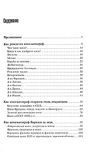 Kino vēsture: Kino filmēšana, kino industrija, kino māksla