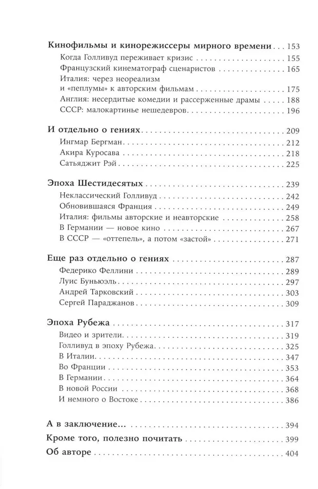 Kino vēsture: Kino filmēšana, kino industrija, kino māksla