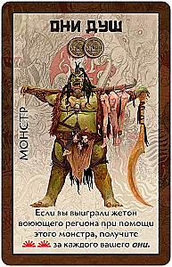 Настольная игра - Восходящее солнце