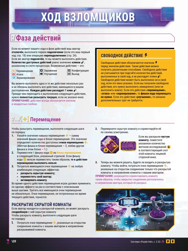 Galda spēle - Uzbrukums