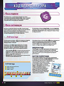 Galda spēle - Uzbrukums
