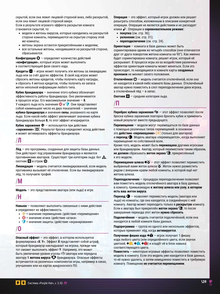 Galda spēle - Uzbrukums