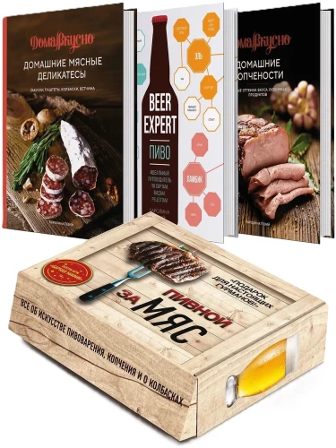 Dāvanu komplekts - Alus zaMĪS (3 grāmatas: Alus. Ideāls ceļvedis, Mājas gaļas delikateses, Mājas kūpinājumi + spēle Bāra mafija)