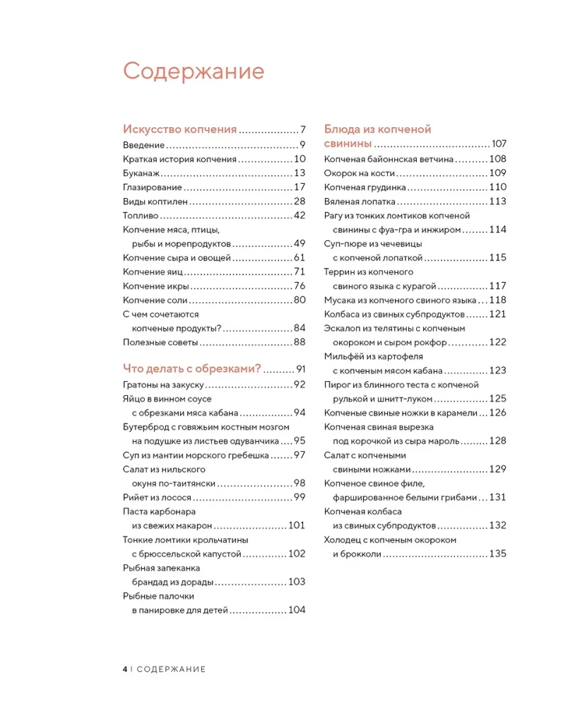 Подарочный набор - Пивной заМЯС (3 книги: Пиво. Идеальный путеводитель, Домашние мясные деликатесы, Домашние копчености + игра Барная мафия)
