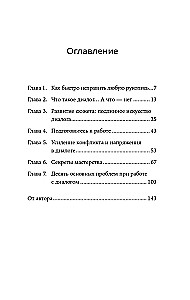Kā rakstīt spožus dialogus romānos un scenārijos