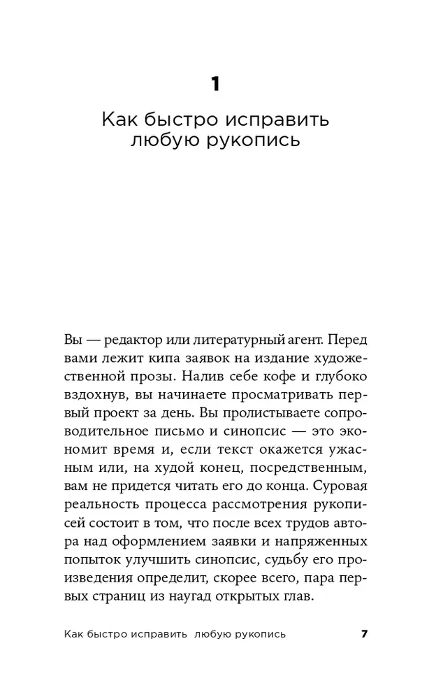 Kā rakstīt spožus dialogus romānos un scenārijos