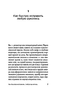 Kā rakstīt spožus dialogus romānos un scenārijos
