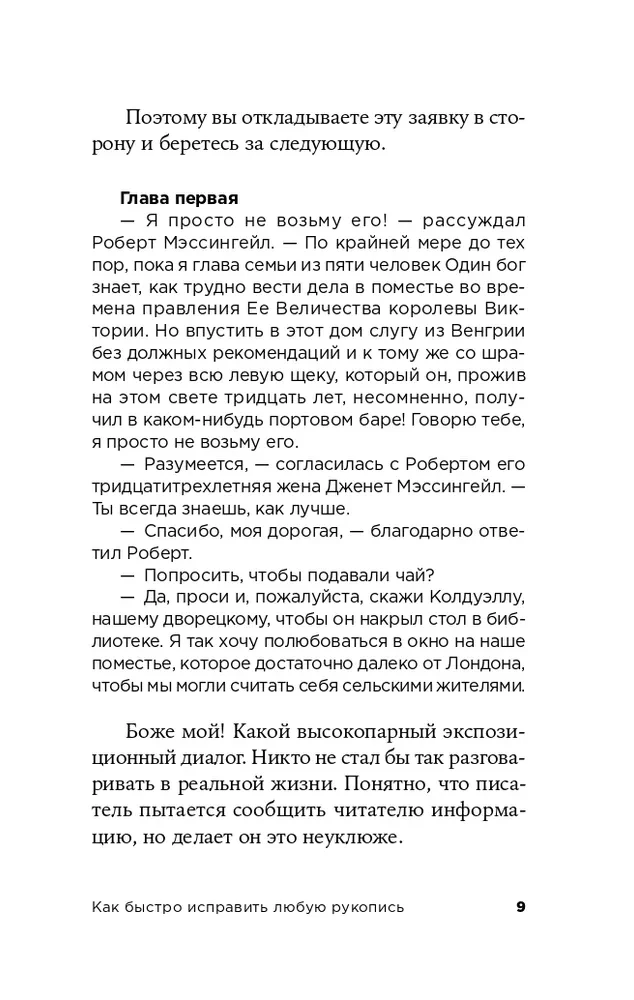 Kā rakstīt spožus dialogus romānos un scenārijos