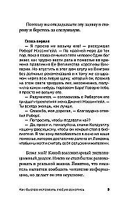 Kā rakstīt spožus dialogus romānos un scenārijos