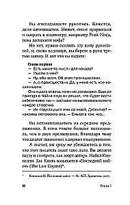 Kā rakstīt spožus dialogus romānos un scenārijos