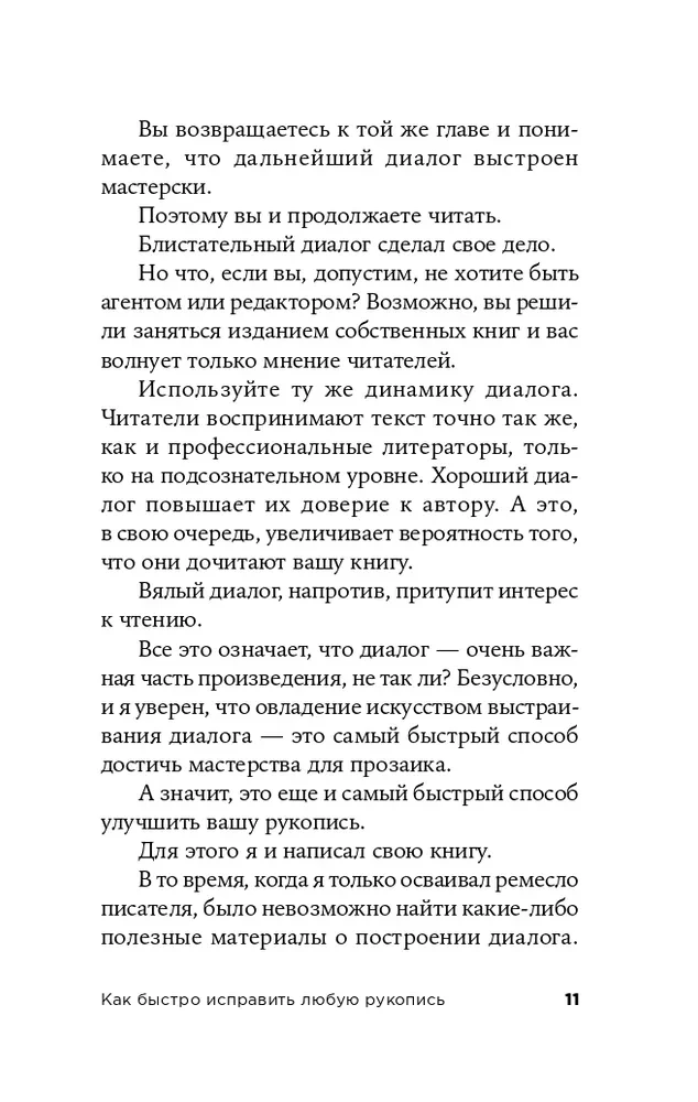 Kā rakstīt spožus dialogus romānos un scenārijos