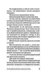 Kā rakstīt spožus dialogus romānos un scenārijos