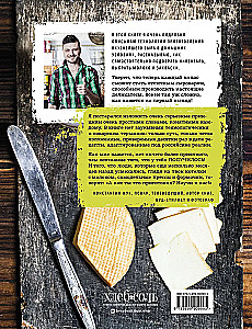Домашний сыр