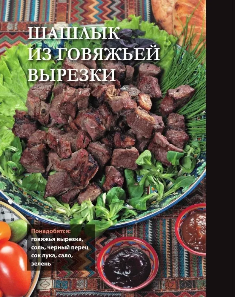 Par šašliku