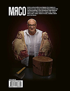 Про мясо. Баранина и не только