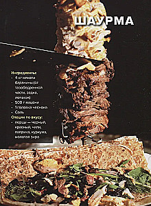Про мясо. Баранина и не только