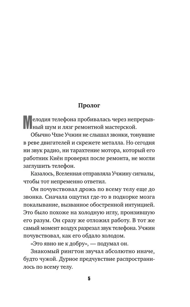 Nāves zvaigznājs