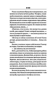Nāves zvaigznājs