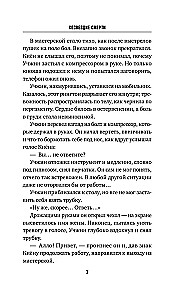 Nāves zvaigznājs