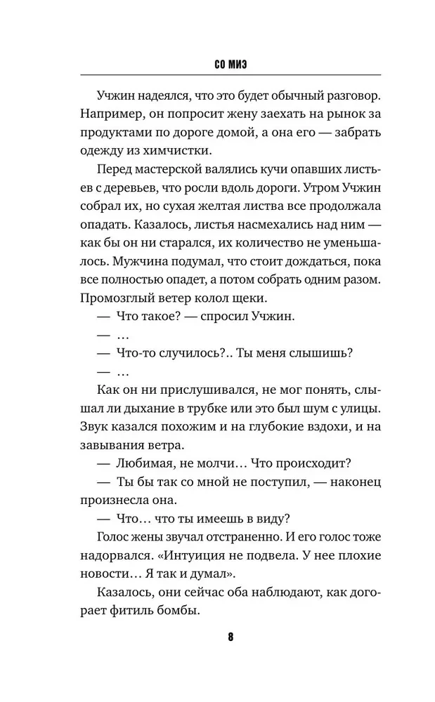 Nāves zvaigznājs