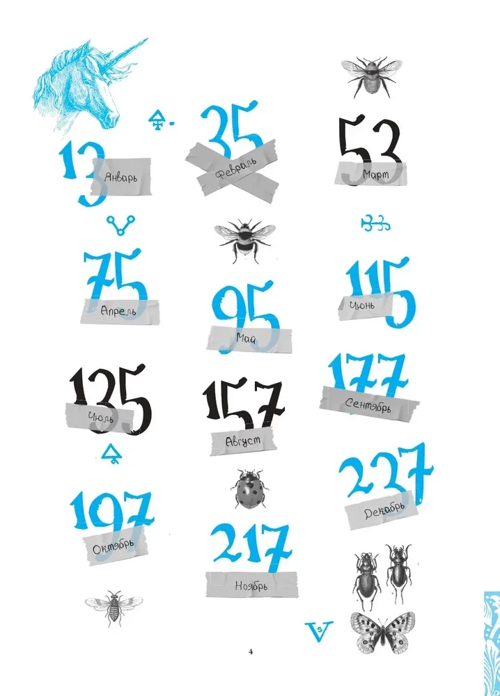 Ēnu dienasgrāmata. 365 radošas maģijas dienas! Papīra burvestības un rituāli 5 minūtēs