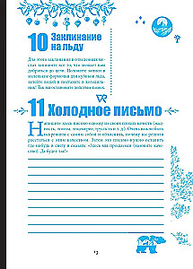 Ēnu dienasgrāmata. 365 radošas maģijas dienas! Papīra burvestības un rituāli 5 minūtēs