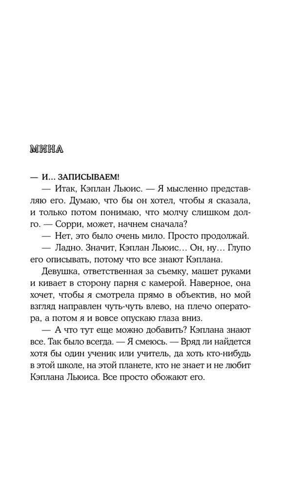 Еще шесть месяцев июня