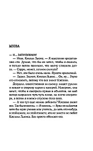 Еще шесть месяцев июня