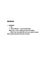 Еще шесть месяцев июня