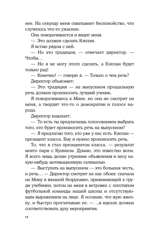 Еще шесть месяцев июня