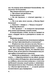 Еще шесть месяцев июня