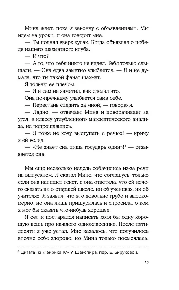 Еще шесть месяцев июня