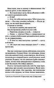 Еще шесть месяцев июня