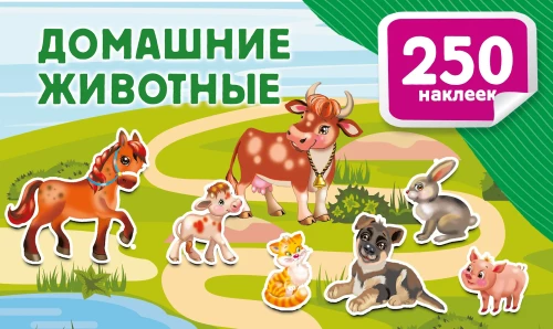 Mājas dzīvnieki