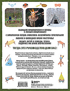 Выживание в дикой природе. Пошаговое иллюстрированное руководство