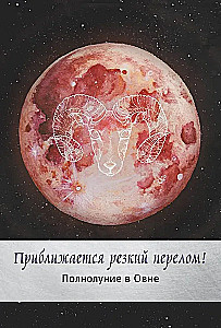 Таро сила дикой Луны. 44 карты и инструкция для гадания