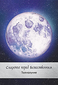 Таро сила дикой Луны. 44 карты и инструкция для гадания