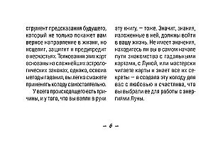 Таро сила дикой Луны. 44 карты и инструкция для гадания