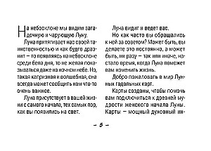 Таро сила дикой Луны. 44 карты и инструкция для гадания