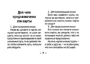 Таро сила дикой Луны. 44 карты и инструкция для гадания