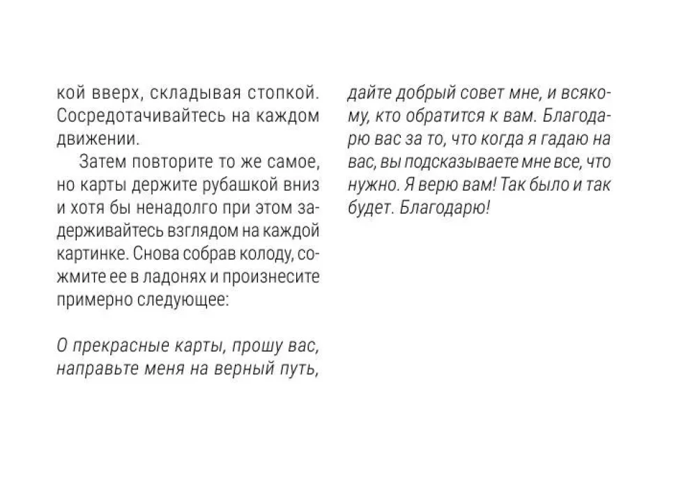 Таро сила дикой Луны. 44 карты и инструкция для гадания