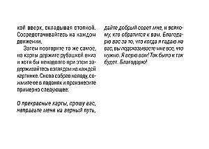 Таро сила дикой Луны. 44 карты и инструкция для гадания