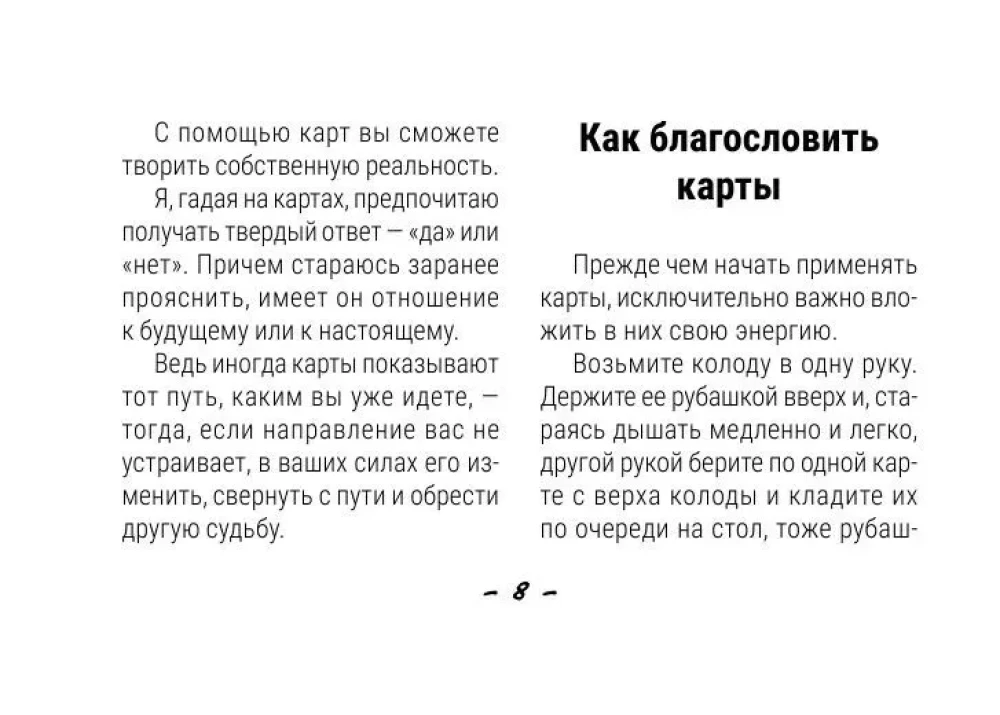Таро сила дикой Луны. 44 карты и инструкция для гадания