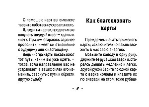 Таро сила дикой Луны. 44 карты и инструкция для гадания