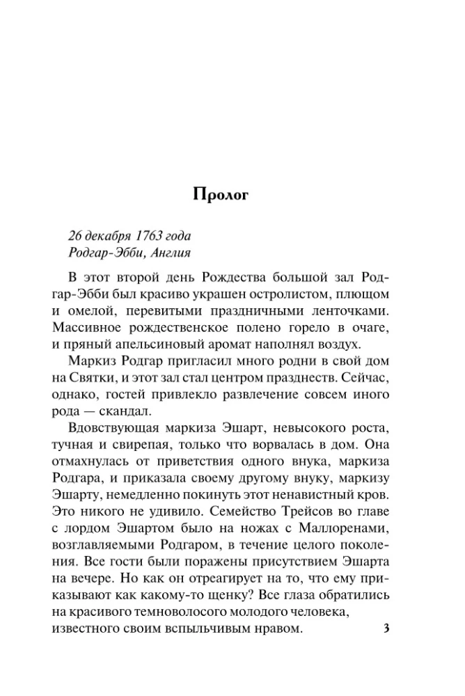 Visnepiemērotākais vīrietis