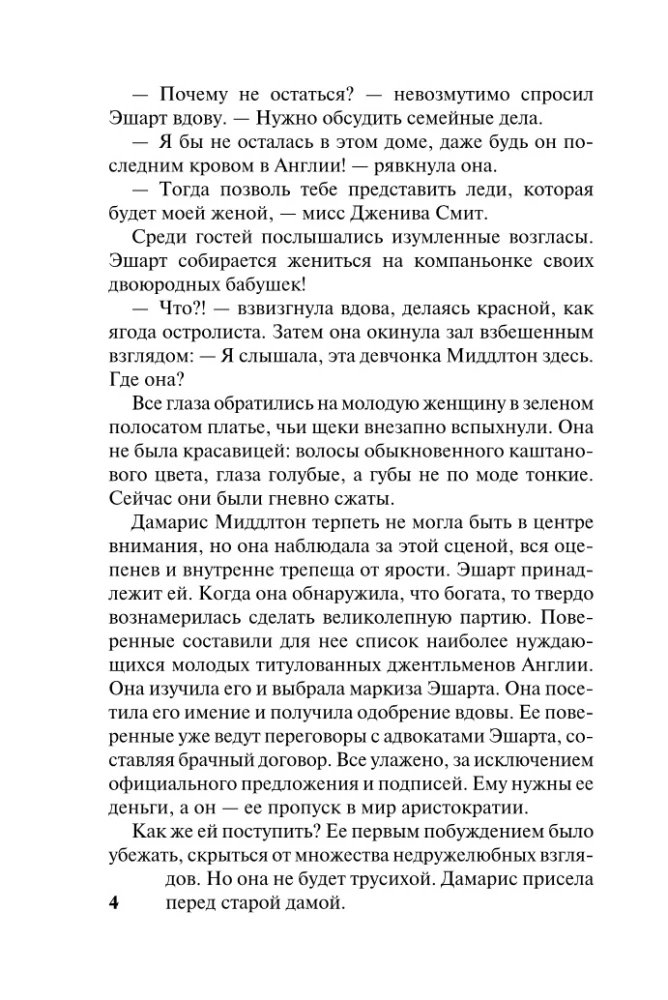 Visnepiemērotākais vīrietis
