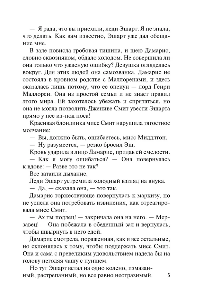 Visnepiemērotākais vīrietis
