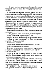 Visnepiemērotākais vīrietis