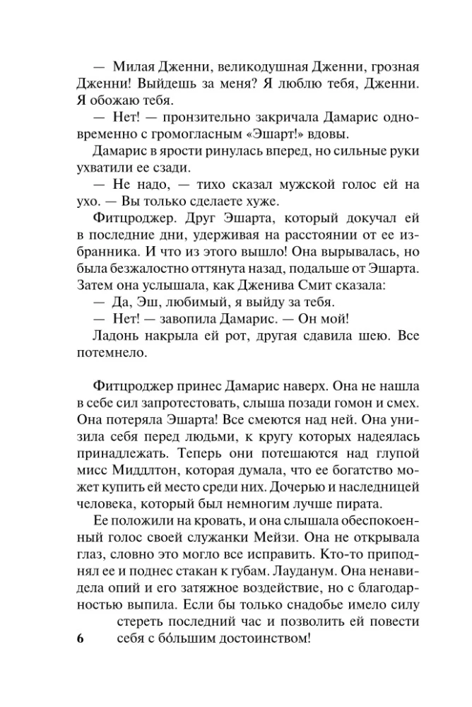 Visnepiemērotākais vīrietis
